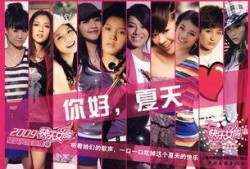 超女在线观看,重温青春记忆，共赴音乐盛宴