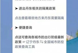 丹东凤城爆料事件始末最新消息