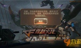 cf手游体验服最新爆料堕天使