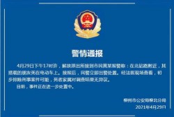 广西柳州网友爆料新闻,惊现神秘事件，真相令人震惊！