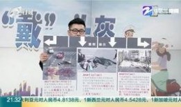 钦州新闻9点半直播爆料