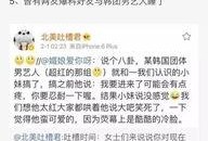 娱乐圈最新爆料韩圈网盘,娱乐圈风云再起，明星隐私疑云重重